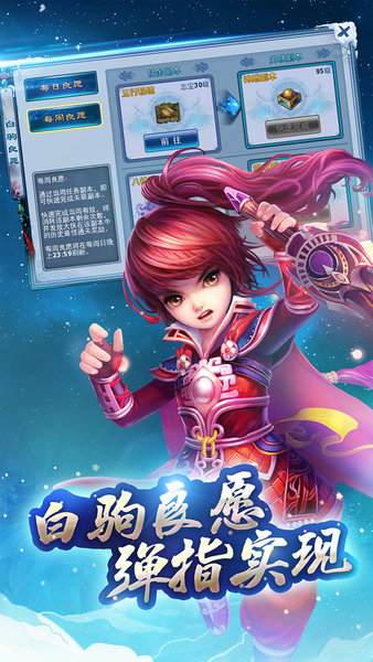 神雕侠侣单机无限元宝版 游戏截图
