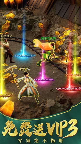 一刀传世单机无限元宝版 游戏截图