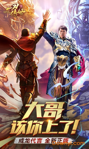 一刀传世单机无限元宝版 游戏截图