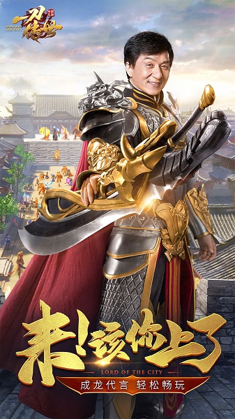 一刀传世单机无限元宝版 游戏截图