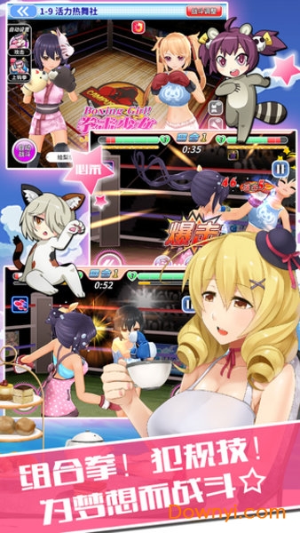 拳击少女无限钻石版 游戏截图
